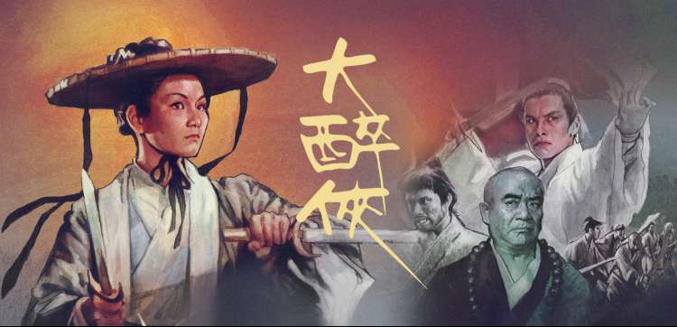灵剑山庄 武侠小说推荐横幅