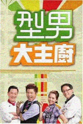 山海食肆 美食经营小说封面